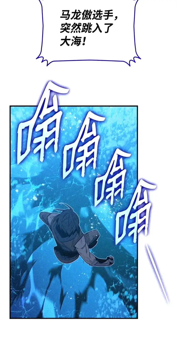 漫画《全裸菜鸟在异世界被摩擦》221 亚洲霸主第17张图