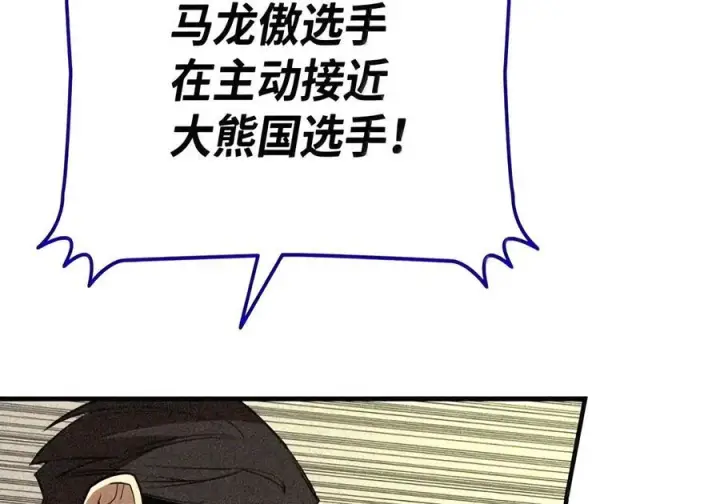 漫画《全裸菜鸟在异世界被摩擦》221 亚洲霸主第22张图