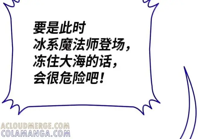 漫画《全裸菜鸟在异世界被摩擦》221 亚洲霸主第24张图
