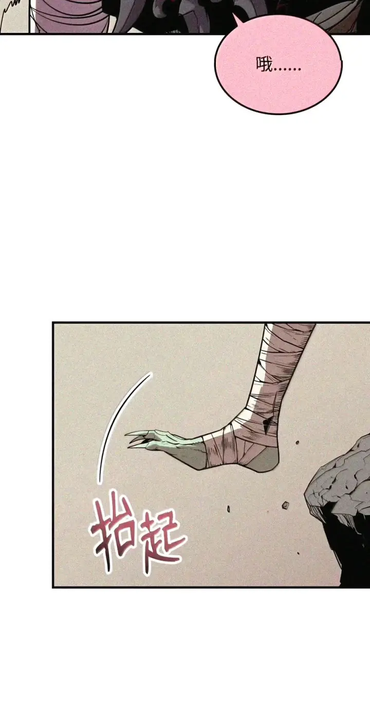 漫画《全裸菜鸟在异世界被摩擦》221 亚洲霸主第28张图