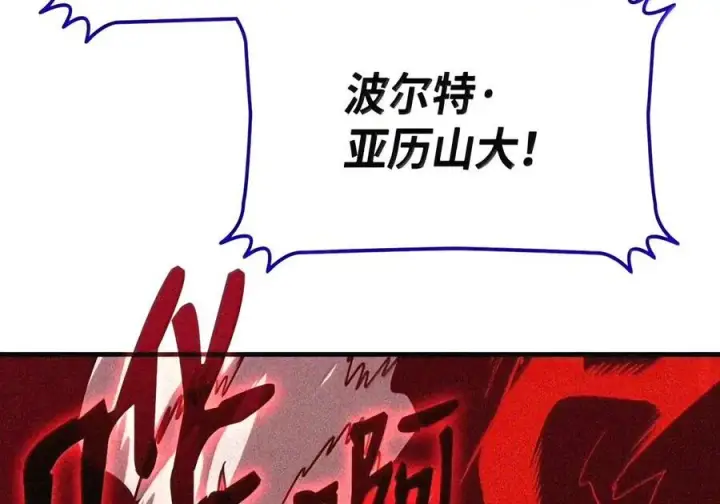 漫画《全裸菜鸟在异世界被摩擦》221 亚洲霸主第3张图