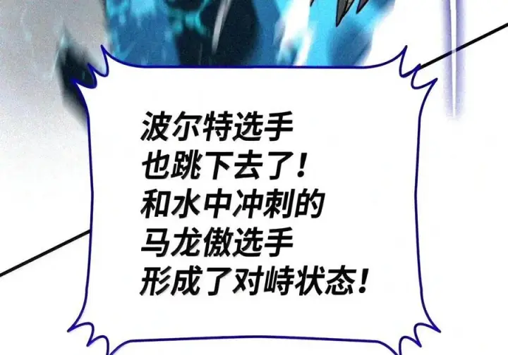 漫画《全裸菜鸟在异世界被摩擦》221 亚洲霸主第34张图