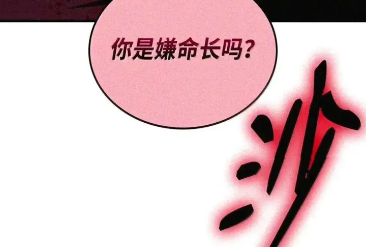 漫画《全裸菜鸟在异世界被摩擦》221 亚洲霸主第49张图