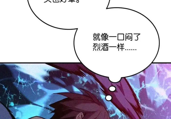 漫画《全裸菜鸟在异世界被摩擦》221 亚洲霸主第51张图