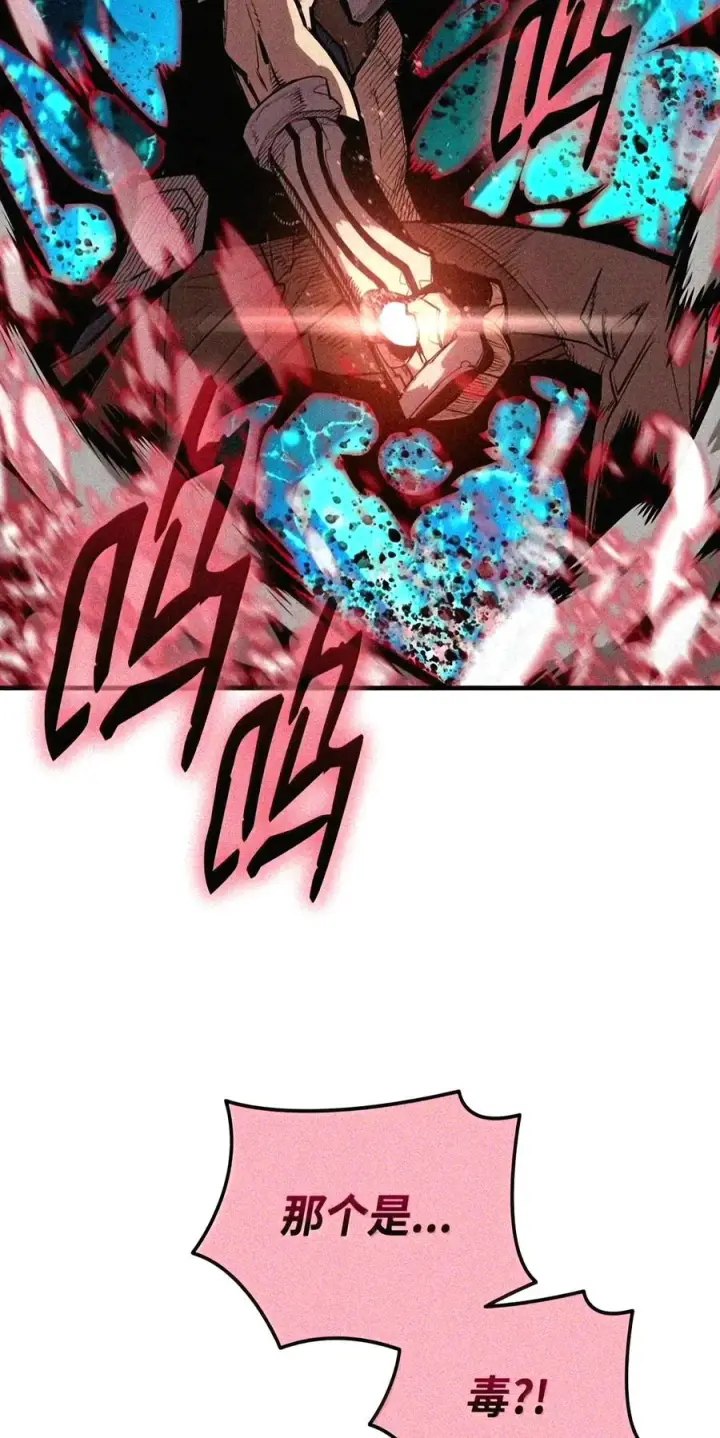 漫画《全裸菜鸟在异世界被摩擦》221 亚洲霸主第76张图