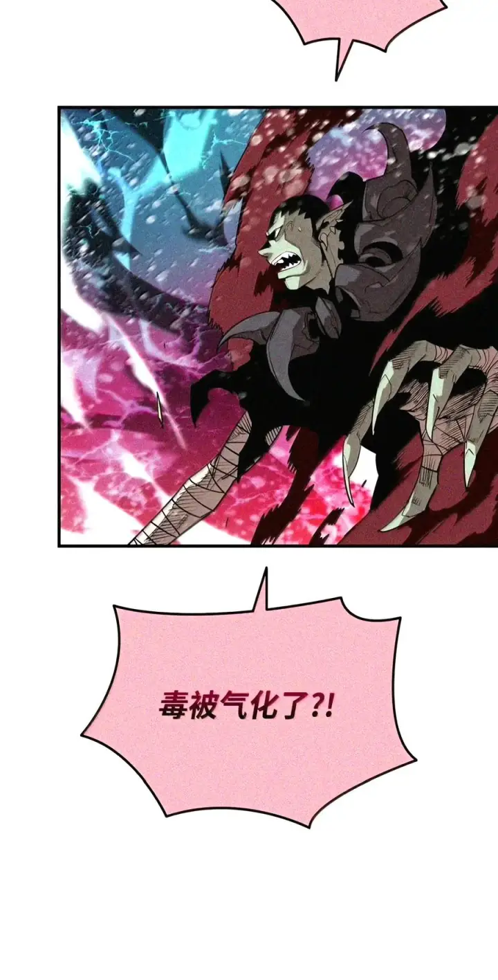 漫画《全裸菜鸟在异世界被摩擦》221 亚洲霸主第77张图