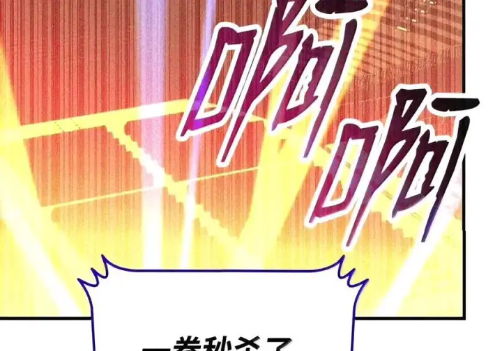 漫画《全裸菜鸟在异世界被摩擦》221 亚洲霸主第88张图