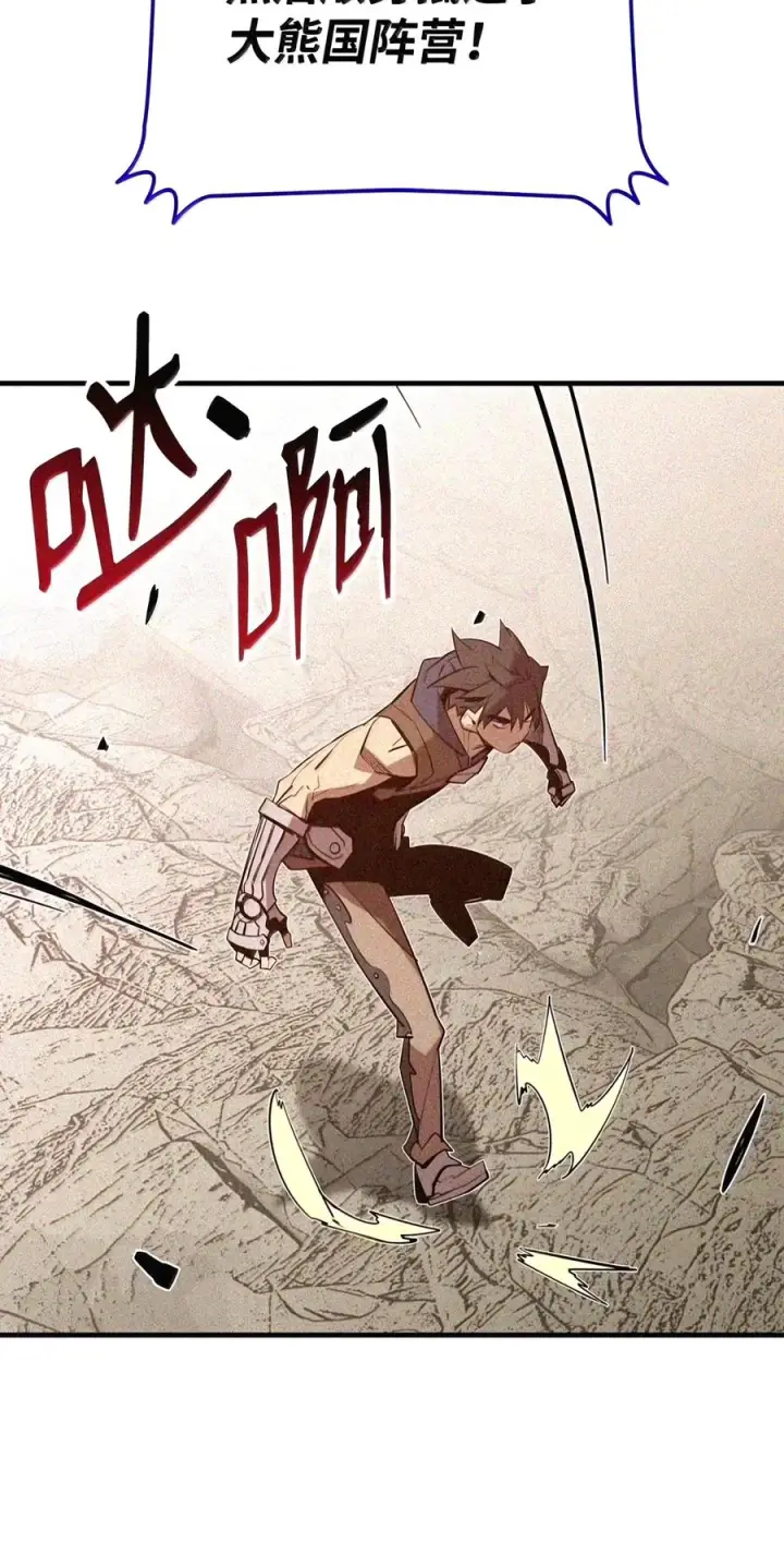 漫画《全裸菜鸟在异世界被摩擦》221 亚洲霸主第92张图