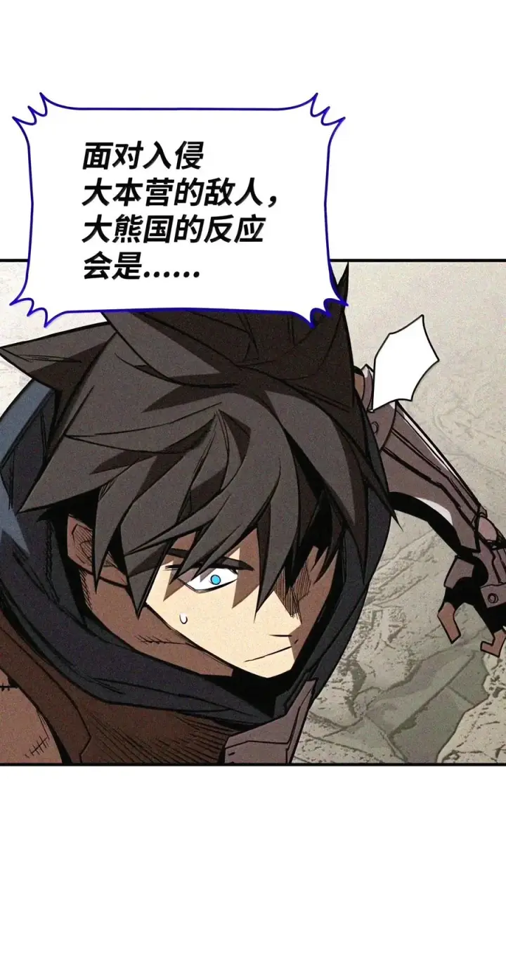 漫画《全裸菜鸟在异世界被摩擦》221 亚洲霸主第93张图