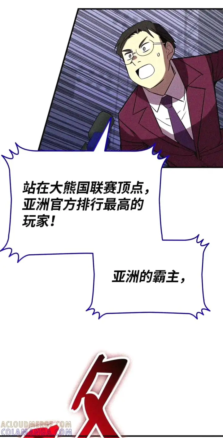 漫画《全裸菜鸟在异世界被摩擦》221 亚洲霸主第97张图