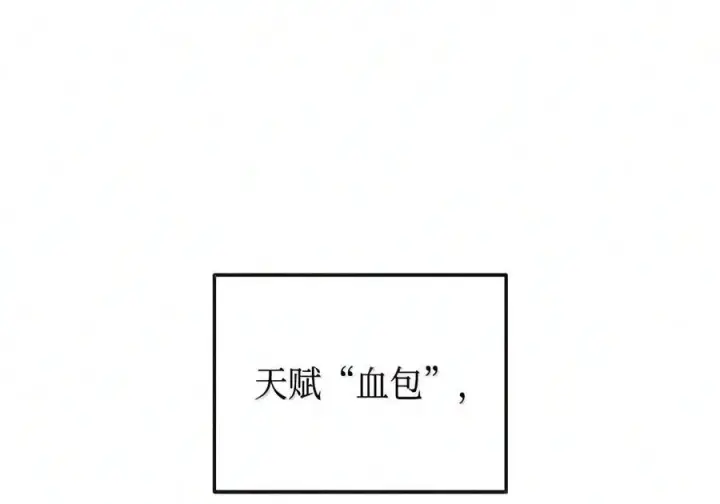 漫画《全裸菜鸟在异世界被摩擦》222 亚洲霸主的实力第10张图