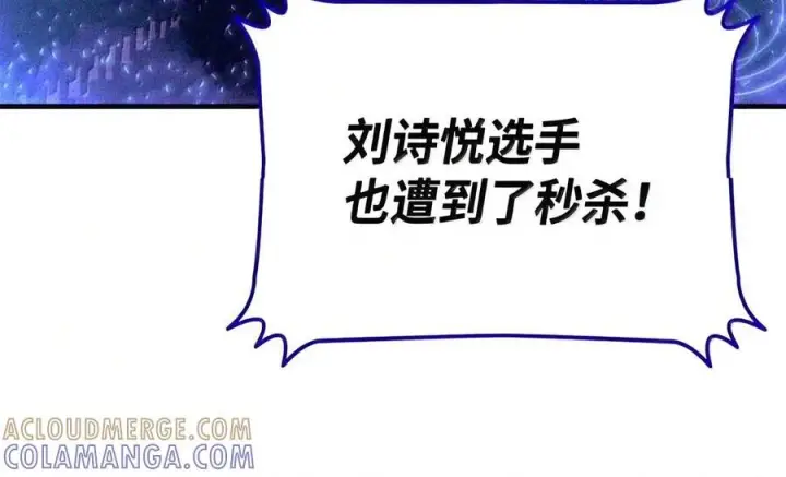 漫画《全裸菜鸟在异世界被摩擦》222 亚洲霸主的实力第100张图