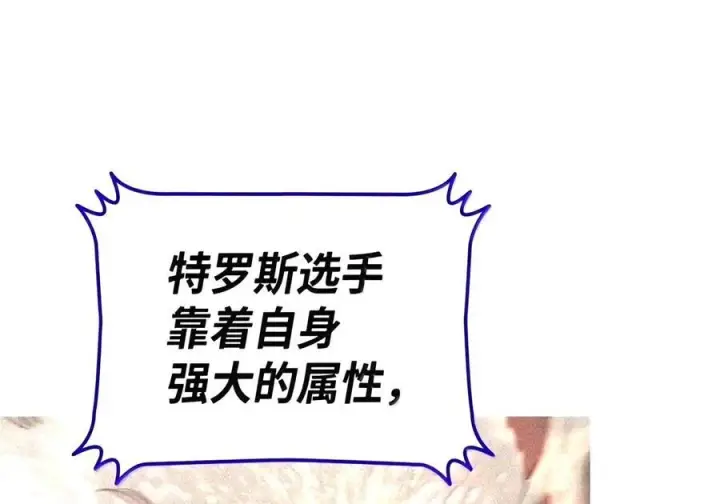 漫画《全裸菜鸟在异世界被摩擦》222 亚洲霸主的实力第103张图