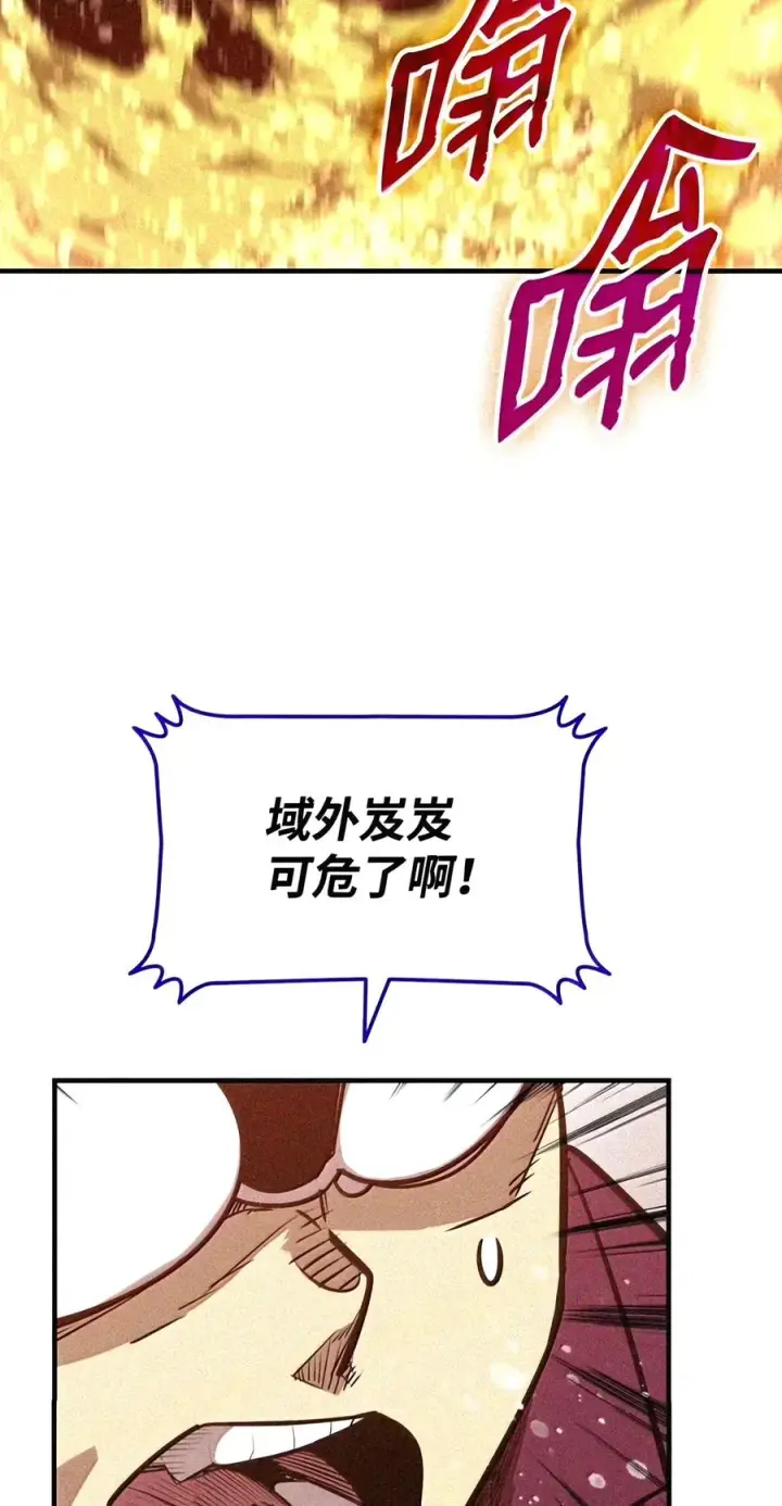 漫画《全裸菜鸟在异世界被摩擦》222 亚洲霸主的实力第107张图