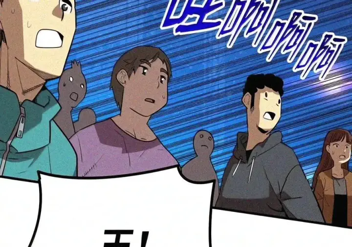 漫画《全裸菜鸟在异世界被摩擦》222 亚洲霸主的实力第114张图