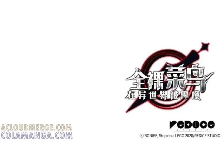 漫画《全裸菜鸟在异世界被摩擦》222 亚洲霸主的实力第136张图