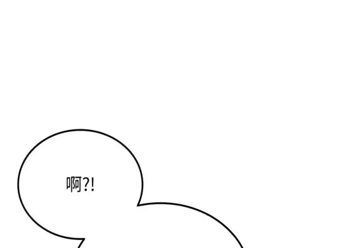 漫画《全裸菜鸟在异世界被摩擦》222 亚洲霸主的实力第139张图