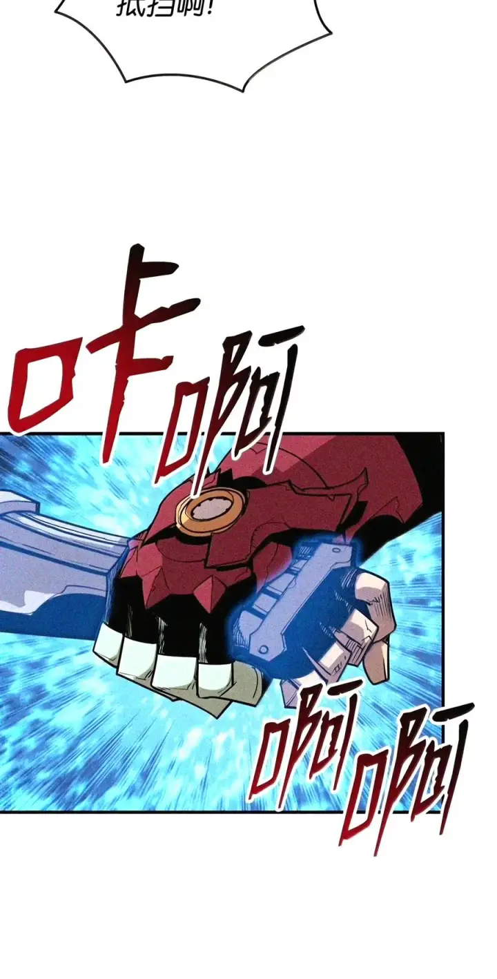 漫画《全裸菜鸟在异世界被摩擦》222 亚洲霸主的实力第28张图