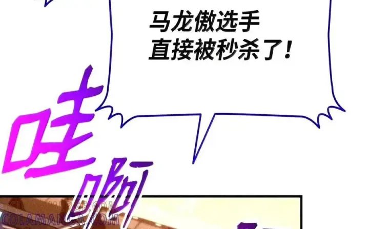 漫画《全裸菜鸟在异世界被摩擦》222 亚洲霸主的实力第65张图