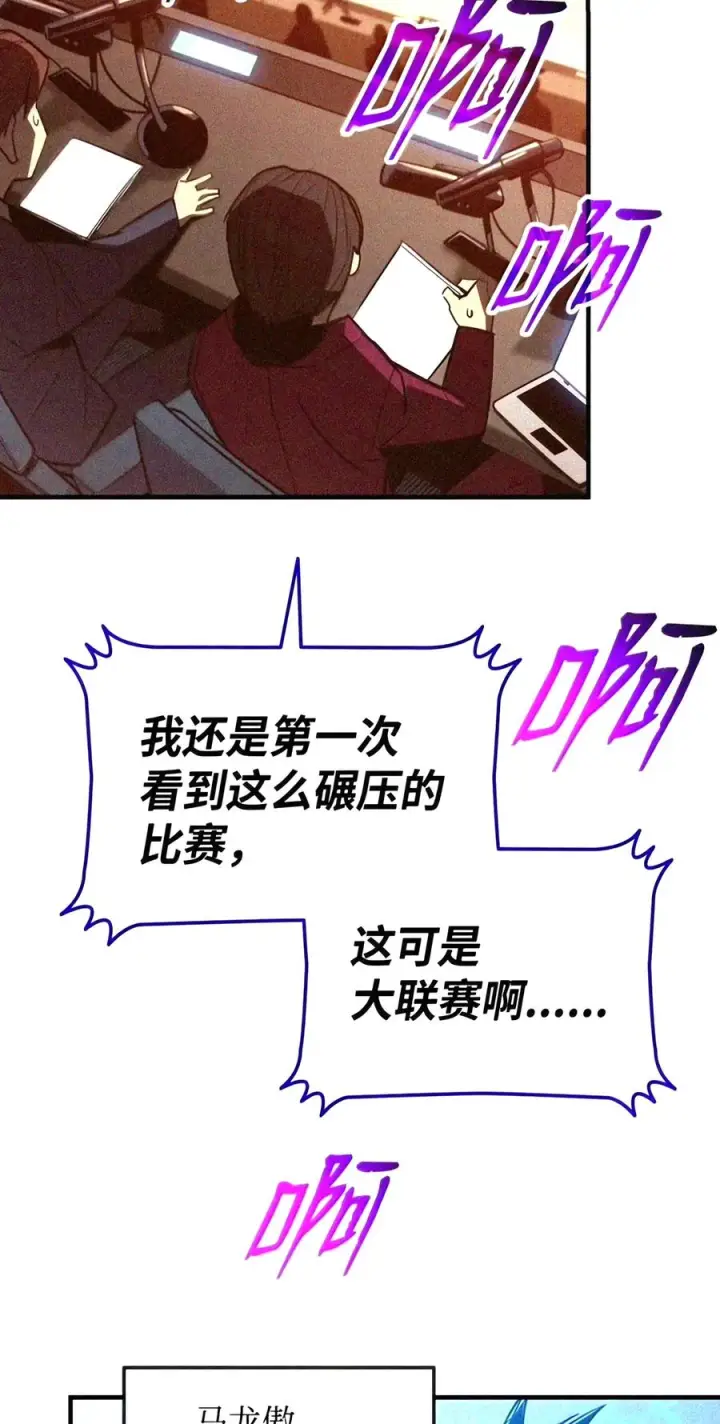 漫画《全裸菜鸟在异世界被摩擦》222 亚洲霸主的实力第66张图