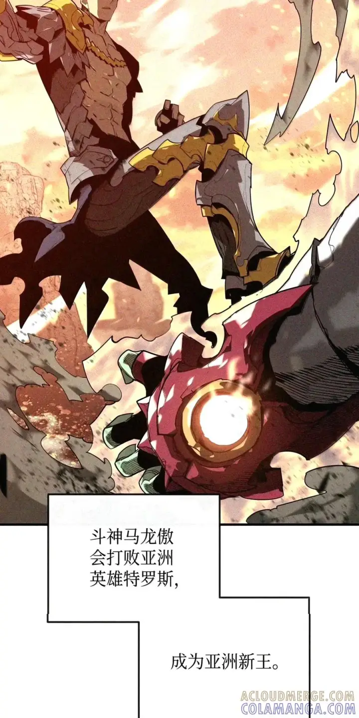 漫画《全裸菜鸟在异世界被摩擦》222 亚洲霸主的实力第68张图