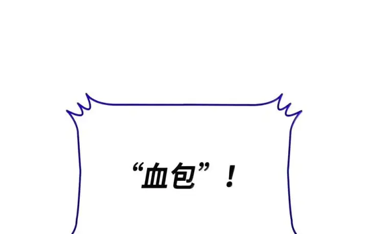 漫画《全裸菜鸟在异世界被摩擦》222 亚洲霸主的实力第7张图
