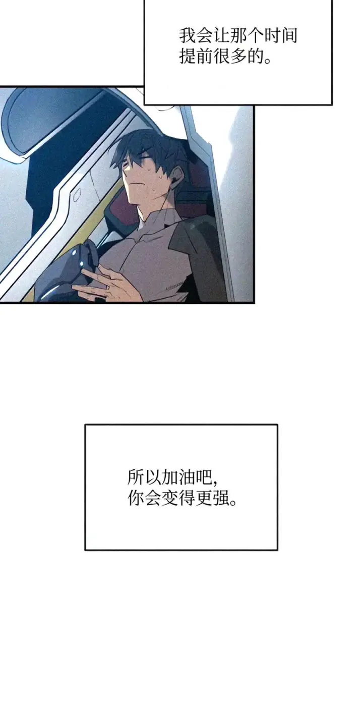 漫画《全裸菜鸟在异世界被摩擦》222 亚洲霸主的实力第72张图