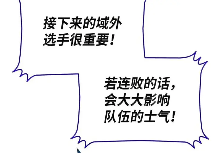 漫画《全裸菜鸟在异世界被摩擦》222 亚洲霸主的实力第74张图