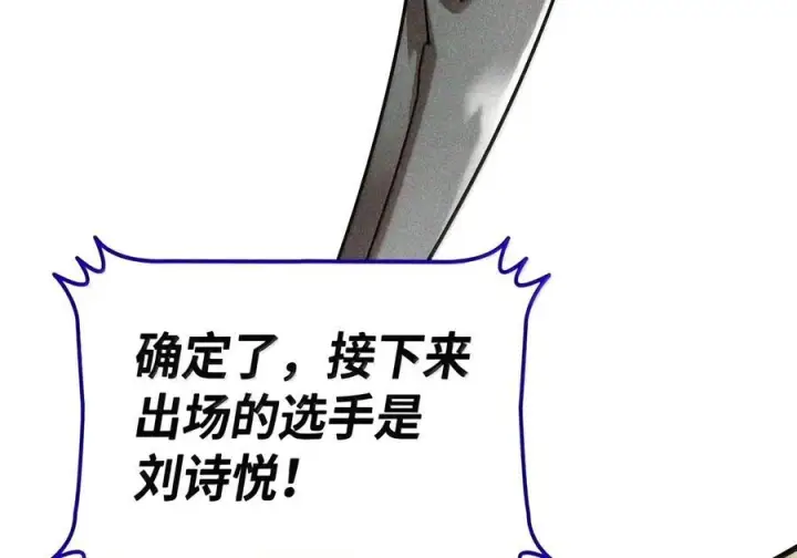 漫画《全裸菜鸟在异世界被摩擦》222 亚洲霸主的实力第77张图