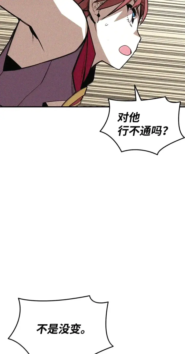 漫画《全裸菜鸟在异世界被摩擦》222 亚洲霸主的实力第91张图