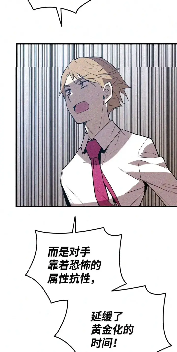 漫画《全裸菜鸟在异世界被摩擦》222 亚洲霸主的实力第92张图