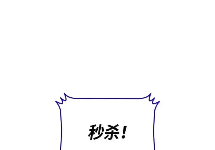 漫画《全裸菜鸟在异世界被摩擦》222 亚洲霸主的实力第96张图