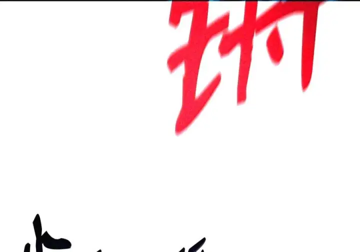 漫画《全裸菜鸟在异世界被摩擦》223 霸道奶妈第105张图