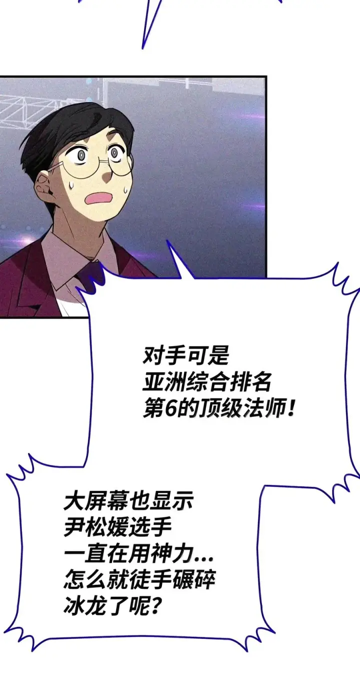 漫画《全裸菜鸟在异世界被摩擦》223 霸道奶妈第111张图