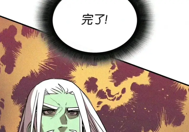 漫画《全裸菜鸟在异世界被摩擦》223 霸道奶妈第119张图