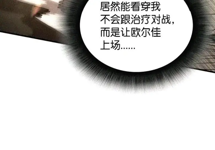 漫画《全裸菜鸟在异世界被摩擦》223 霸道奶妈第131张图