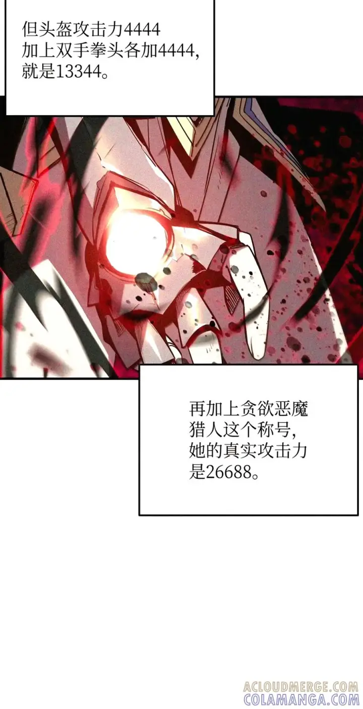 漫画《全裸菜鸟在异世界被摩擦》223 霸道奶妈第135张图