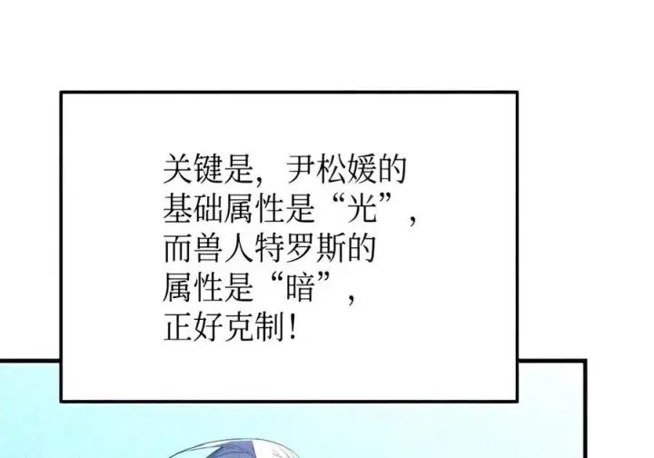 漫画《全裸菜鸟在异世界被摩擦》223 霸道奶妈第136张图