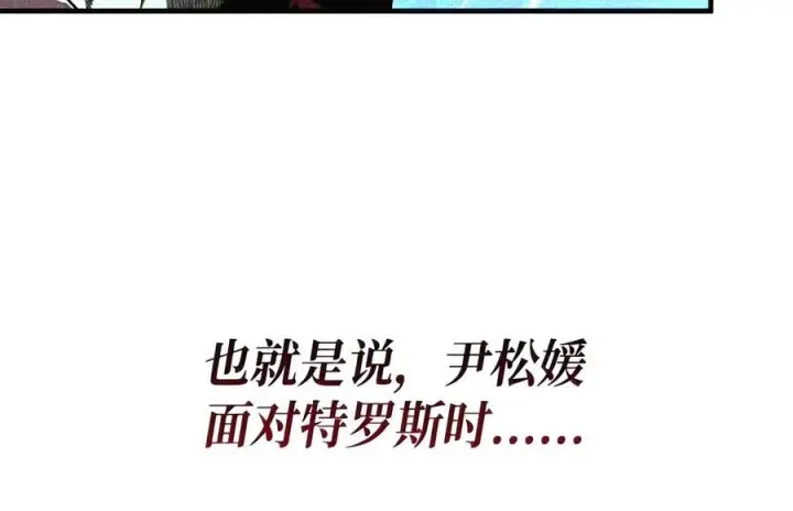 漫画《全裸菜鸟在异世界被摩擦》223 霸道奶妈第138张图