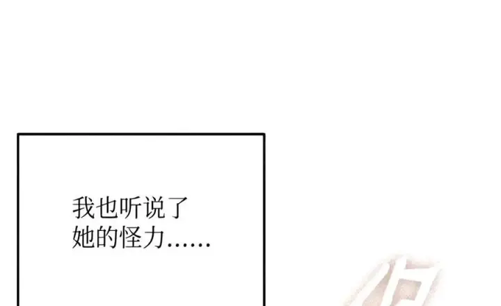 漫画《全裸菜鸟在异世界被摩擦》223 霸道奶妈第23张图