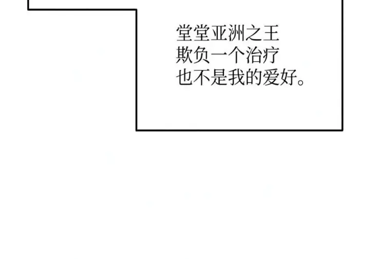 漫画《全裸菜鸟在异世界被摩擦》223 霸道奶妈第29张图