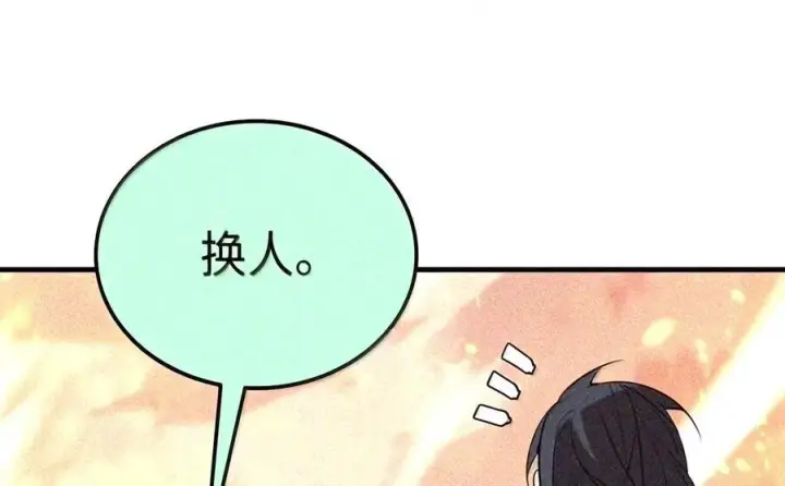 漫画《全裸菜鸟在异世界被摩擦》223 霸道奶妈第30张图