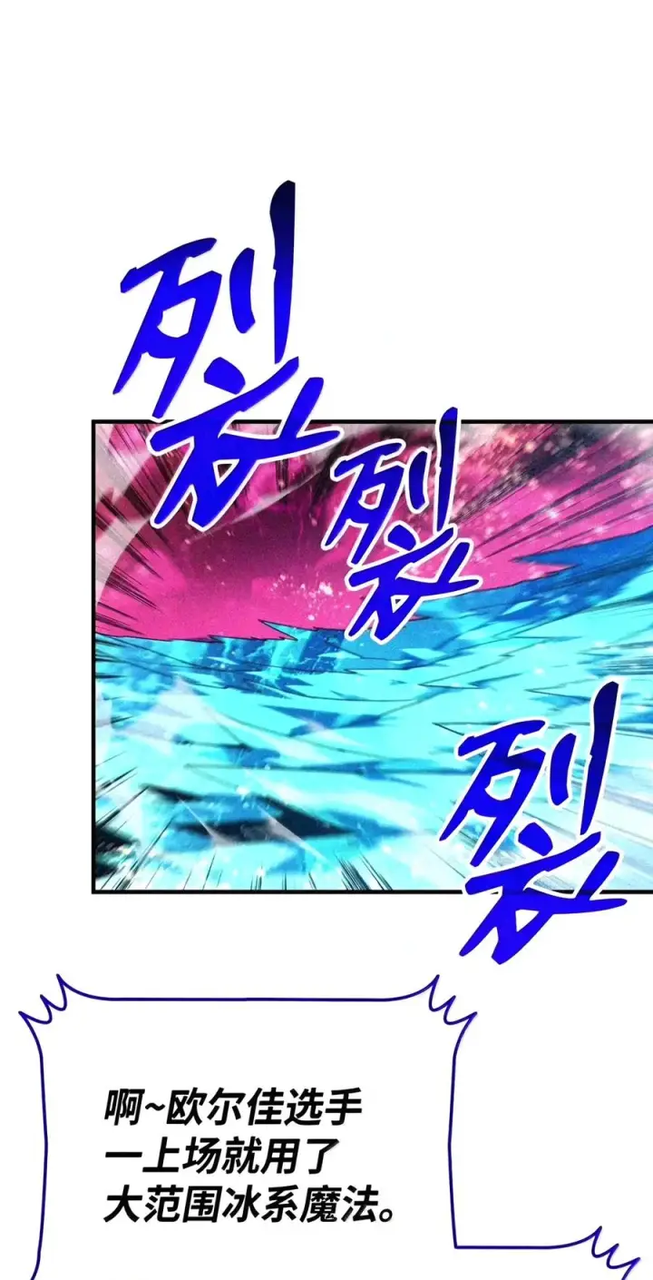 漫画《全裸菜鸟在异世界被摩擦》223 霸道奶妈第45张图