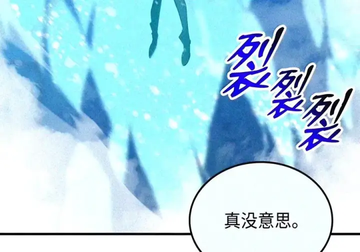 漫画《全裸菜鸟在异世界被摩擦》223 霸道奶妈第49张图