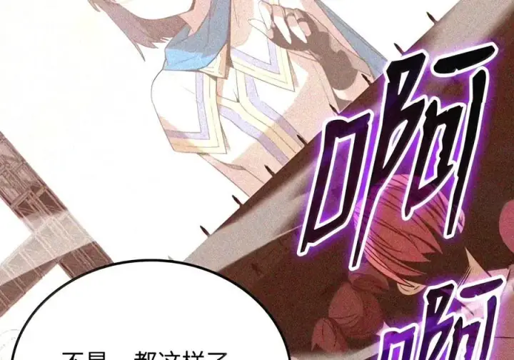 漫画《全裸菜鸟在异世界被摩擦》223 霸道奶妈第5张图