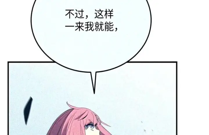 漫画《全裸菜鸟在异世界被摩擦》223 霸道奶妈第51张图