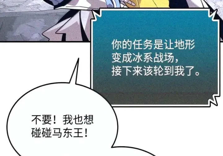 漫画《全裸菜鸟在异世界被摩擦》223 霸道奶妈第55张图