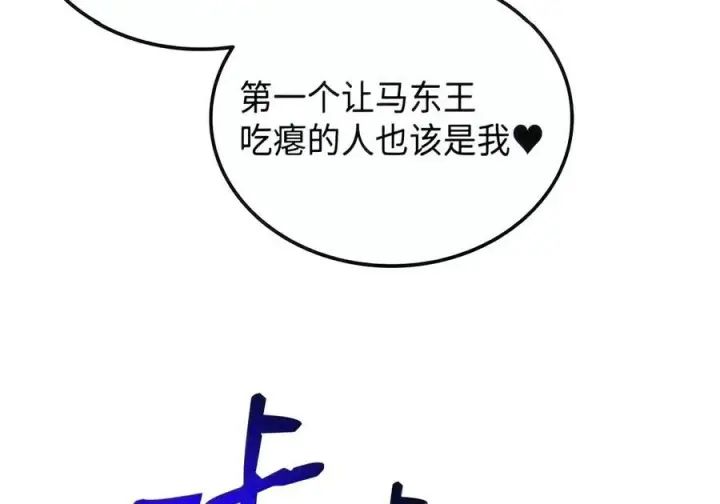 漫画《全裸菜鸟在异世界被摩擦》223 霸道奶妈第56张图