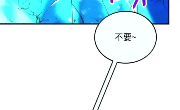 漫画《全裸菜鸟在异世界被摩擦》223 霸道奶妈第60张图