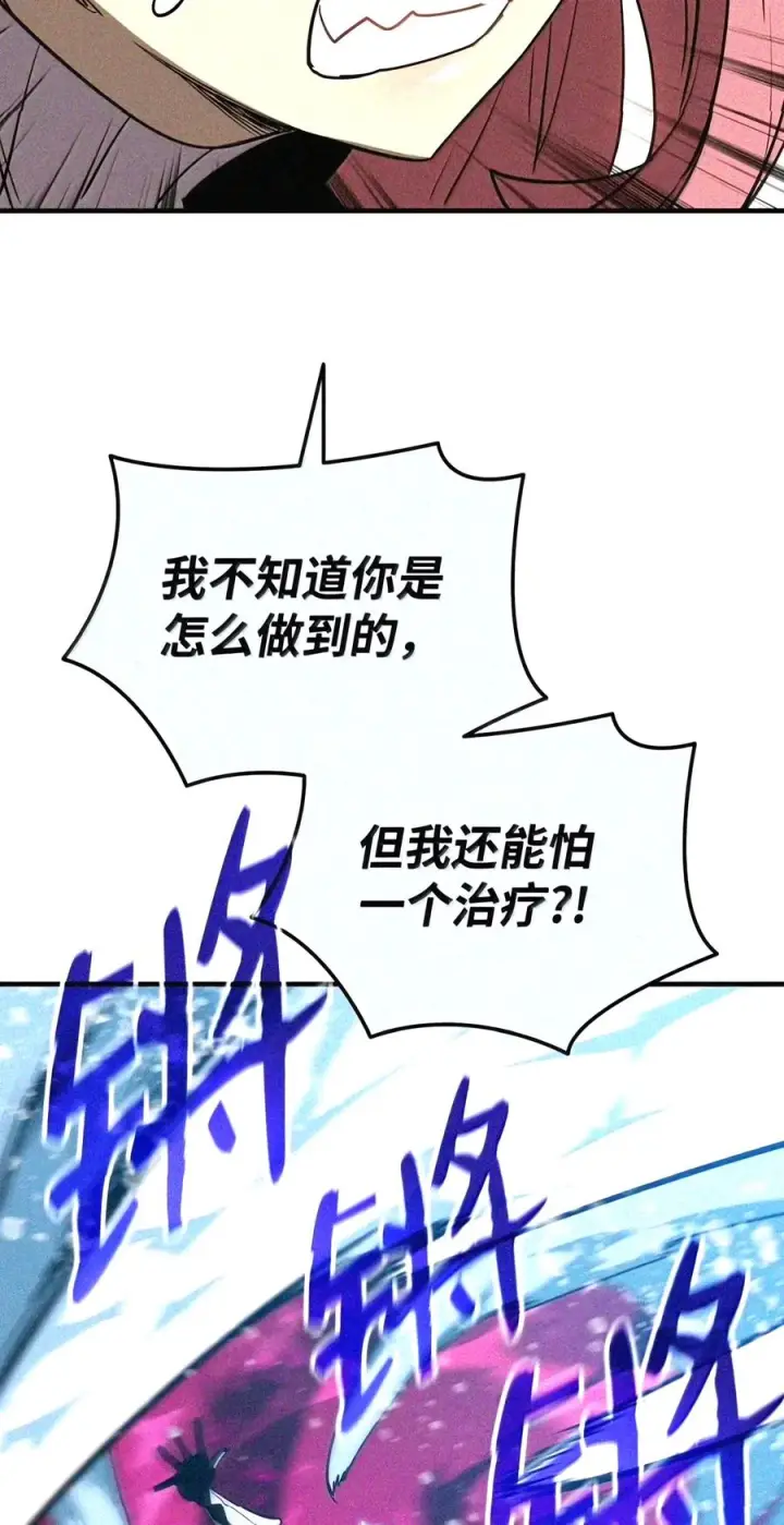 漫画《全裸菜鸟在异世界被摩擦》223 霸道奶妈第76张图